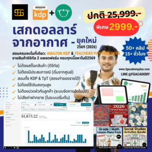 เสกดอลลาร์จากอากาศ X2