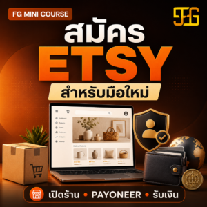 mini-course-etsy