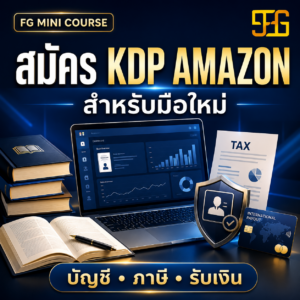 amazon-kdp-account