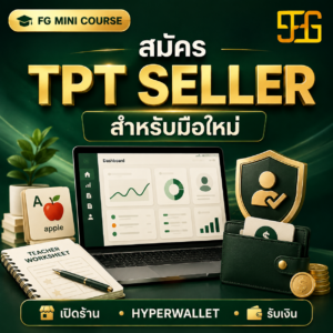 tpt-seller-registration