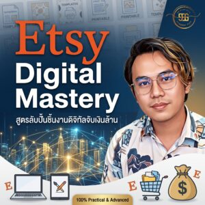 Etsy-Digital-Mastery